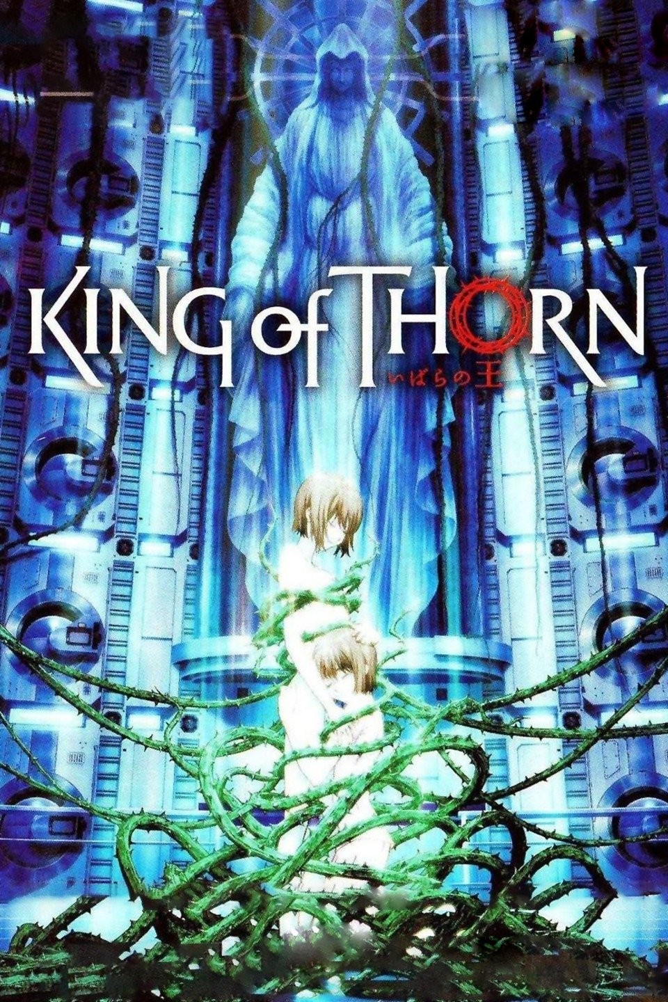 KING OF THORN OFFICIAL TRAILER  SCREENING AT REEL ANIME 2010  YouTube